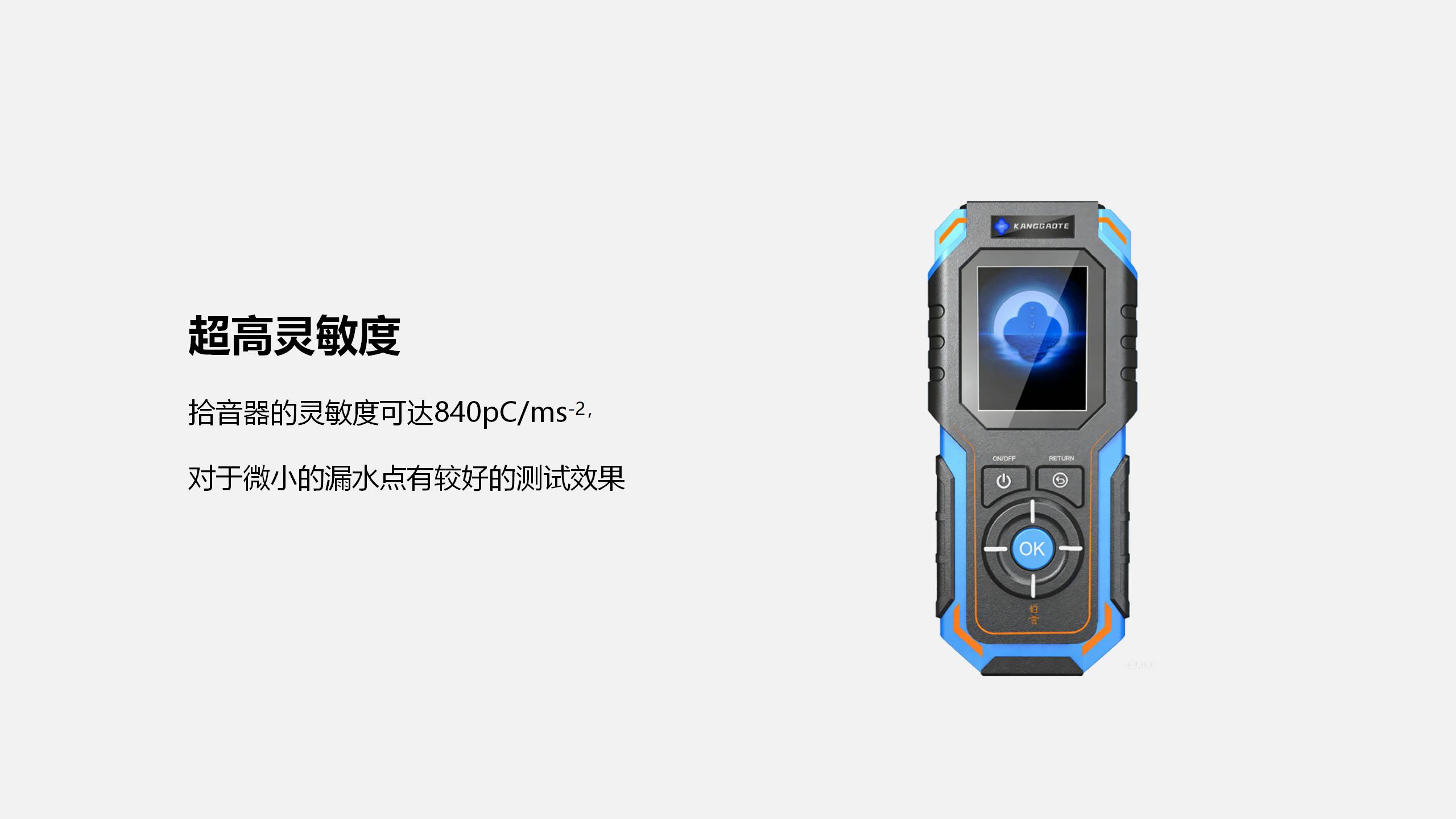 北京康高特 伯言微型激光甲烷手持儀